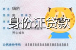 烟台贷款信用贷款-烟台线下贷款-烟台借款当天放款水钱