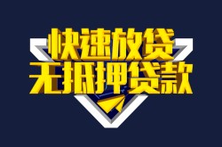 烟台私借-烟台私人借钱当天拿钱-烟台贷款只要身份证贷款