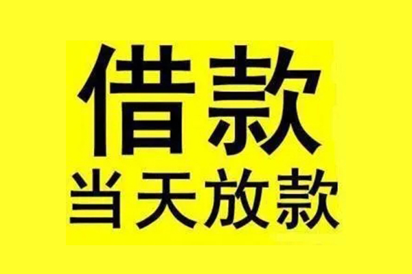 烟台公司车抵押贷款