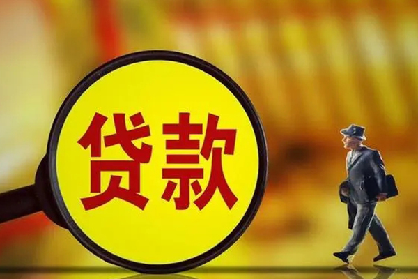 烟台不押车怎么贷款