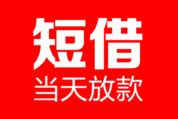 烟台哪里抵押车贷款