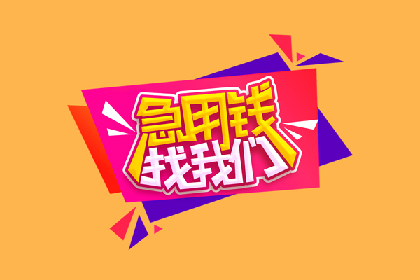 烟台公司户汽车押车贷款