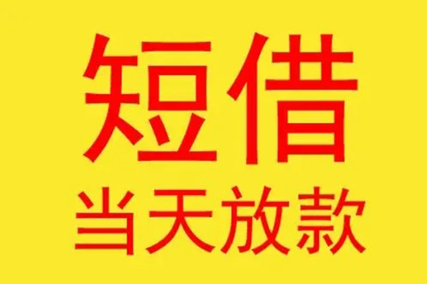 烟台公司户汽车押车贷款