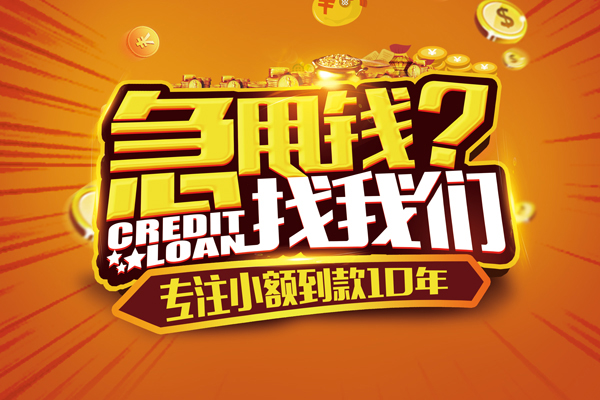 烟台汽车贷款公司